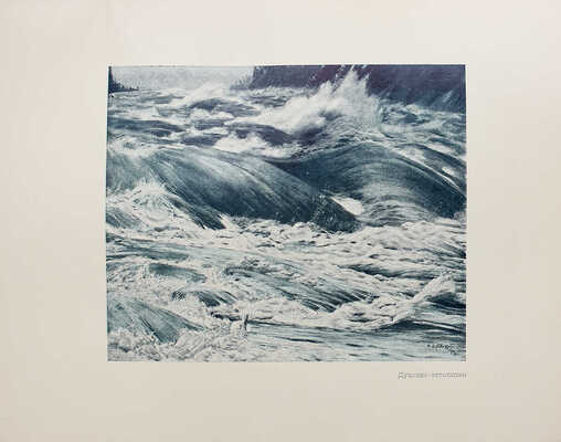 Анисимов В.И. Графические искусства и репродукция / С 12 прил.; сост. В.И. Анисимов. М.-Пб., 1923.